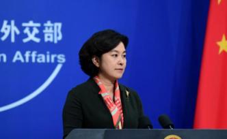 外交部談“世界人權(quán)日”：中國拓寬了國際人權(quán)保障的現(xiàn)實(shí)方案