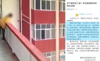 高一女生吸煙寫情況說明后墜亡，警方介入