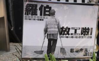 香港警方懸賞80萬港元，追緝砸死清潔工羅伯兇手
