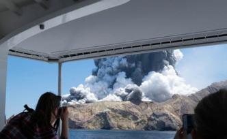 新西蘭警方：9人因懷特島火山噴發(fā)失蹤，均為大洋洲公民