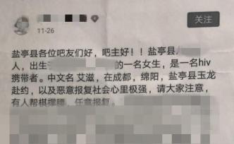 一夜情后男子心態(tài)崩了“恐艾”，發(fā)帖誹謗女網(wǎng)友被拘10日