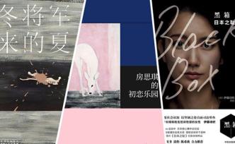 書單｜地獄與“樂(lè)園”：文學(xué)作品里的性侵