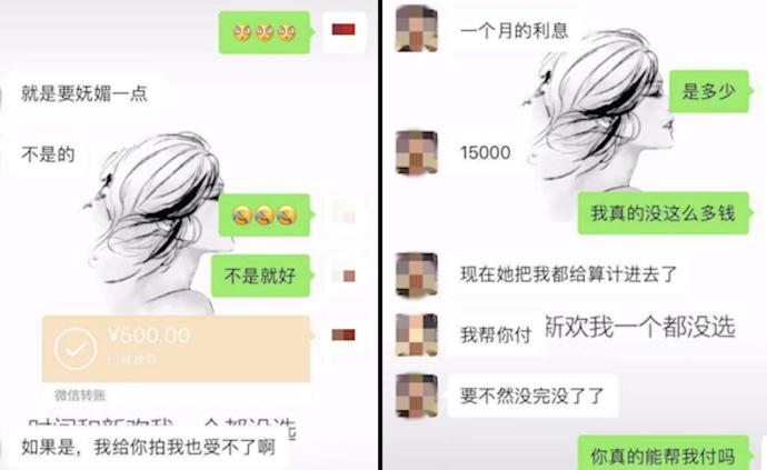 信用卡透支5萬，女子“裸貸”后遭要挾