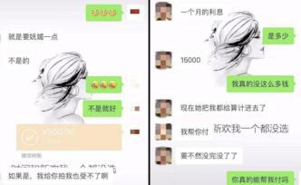 信用卡透支5萬，女子“裸貸”后遭要挾