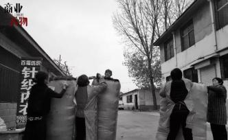 山東有個“秋褲村”