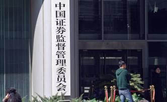 证监会发上市公司分拆子公司境内上市试点规定：要有盈利能力