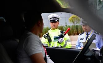 公安部：交通違法扣分擬可通過接受安全教育減免