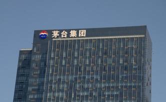 茅臺(tái)集團(tuán)已完成千億元年度銷售目標(biāo)，將明年定為基礎(chǔ)建設(shè)年