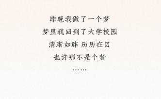 社會(huì)人去大學(xué)校園能干什么好事兒？