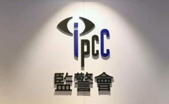 香港監(jiān)警會：保證每一宗涉警投訴都能夠得到公平公正處理