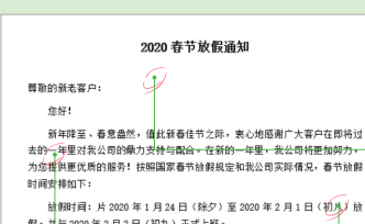 2020年春節(jié)將至，做放假通知掌握三點(diǎn)，輕松征服領(lǐng)導(dǎo)客戶