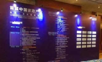 超五成上海保姆來(lái)自長(zhǎng)三角，首個(gè)長(zhǎng)三角家政信用評(píng)級(jí)標(biāo)準(zhǔn)公布