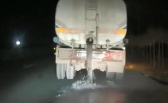 寧夏中衛(wèi)再被曝罐車趁夜傾倒疑似廢水，環(huán)保局：水體性質(zhì)未明