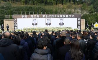 大邑救灾牺牲烈士骨灰安葬仪式举行，李科4岁儿子：爸爸走好