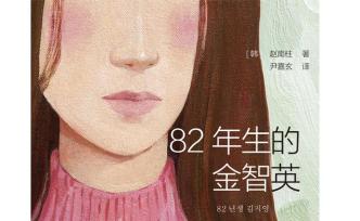 厭女網(wǎng)絡(luò)流行語考