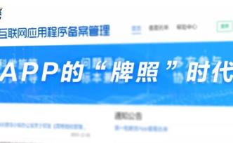 152個教育APP過審，超2000份備案待審批