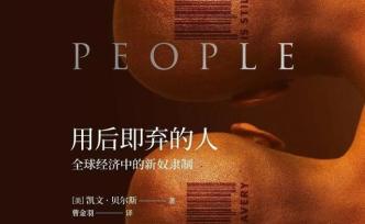 今天，世界上仍然存在著 2700 萬奴隸