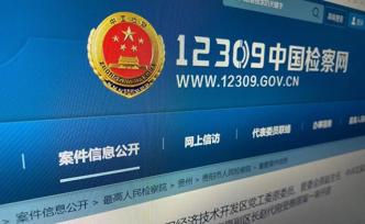 贵阳花溪区原副区长赵代刚受贿案一审开庭，当庭认罪悔罪