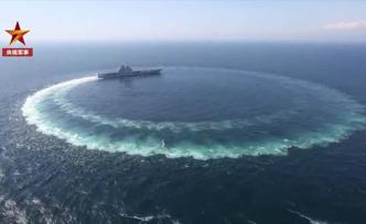 國產(chǎn)航母山東艦海試畫面公開：在蔚藍的海面上畫圈圈