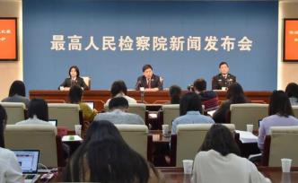 最高檢：22個(gè)月起訴性侵未成年人犯罪3.25萬人