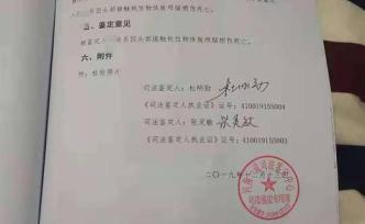 初中生课间离世曾被认定为意外，尸检结果系头部接触钝器致死