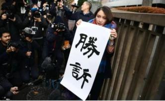 打破「黑箱」的伊藤詩織，值得的不只是一個勝訴