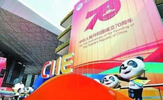 中外大咖谈“进博会和民间外交创新”
