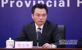 江西環(huán)保廳原副廳長(zhǎng)曹永琳涉受賄被訴，收受財(cái)物數(shù)額特別巨大