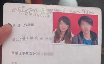 法制日报谈遗失身份证后被结婚：不要让“被现象”成无解之题