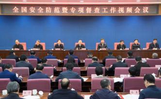 安委辦：16個督查組開展專項督查確保歲末年初生產(chǎn)安全穩(wěn)定