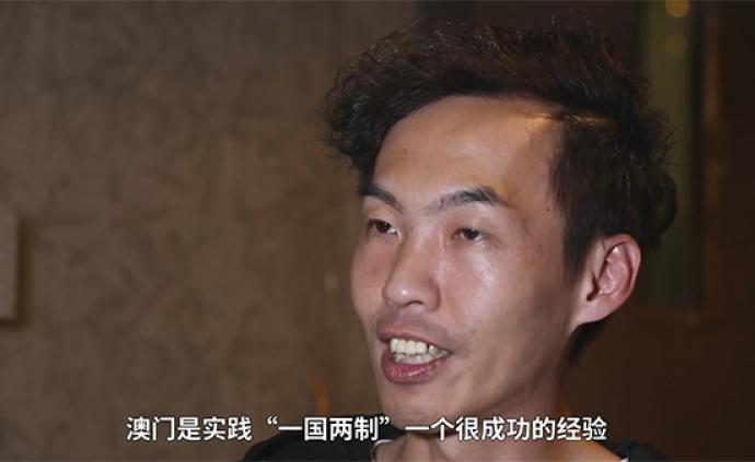 香港人高松杰：澳门成功经验是香港好的参考_港台来信_澎湃新闻-The Paper