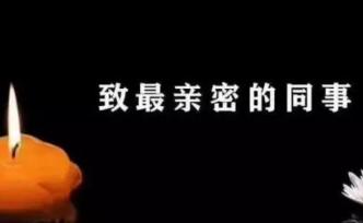 5天，3名醫(yī)生離開了我們，最大51歲、最小39歲……