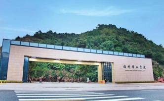 福州理工学院回应“禁外卖”传言：尊重师生个人用餐选择权
