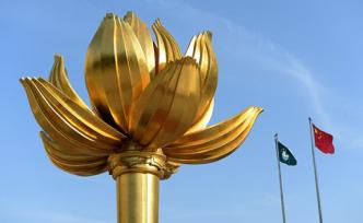 人民銳評：讓“愛國愛澳”核心價值薪火相傳