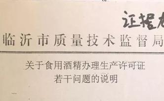 光明網(wǎng)評山東馬春亮案：有這樣的工商部門，不搞死企業(yè)才怪