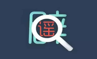 虞城公安：假稱毆打?qū)W生致死的劉某耀因發(fā)布虛假信息被刑拘