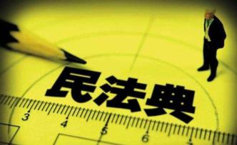 全国人大常委会会议今起召开，完整民法典草案将亮相