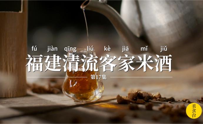 一年中關(guān)鍵的溫補(bǔ)時(shí)間，這是福建客家人的傳統(tǒng)