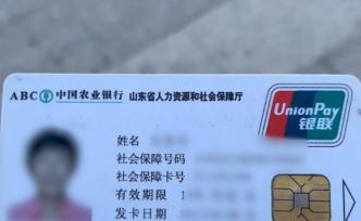 山東東營(yíng)回應(yīng)“診所套刷醫(yī)?？ā保簩?jù)調(diào)查核實(shí)情況嚴(yán)肅處理