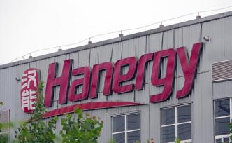 汉能金安桥水电站1766万股拍卖，四川信托加价71次竞得