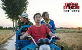 《平原上的夏洛克》：年度惊喜电影，满分推荐