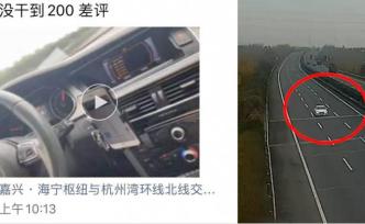 時(shí)速200碼飆車(chē)還發(fā)朋友圈，交警鎖定