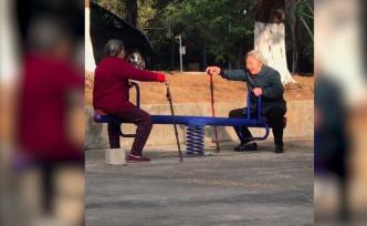 神仙友情！兩位老奶奶拄著拐杖玩蹺蹺板