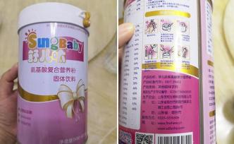 固體飲料當特醫(yī)奶粉開進“處方”，湖南郴州一醫(yī)院6人受處分