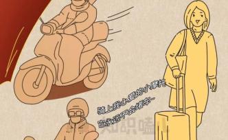 沖啊，回家的時(shí)刻到了