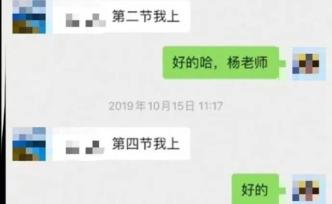 体育老师“卑微”聊天记录引发热议：体育课要“自强”