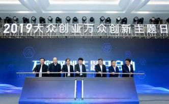 萬向集團(tuán)打造“融通發(fā)展”新生態(tài)：攜小微創(chuàng)業(yè)團(tuán)隊(duì)變革制造業(yè)