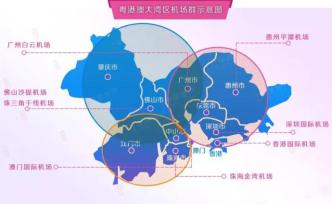 探討丨粵港澳大灣區(qū)三機場混戰(zhàn)，廣州如何突圍