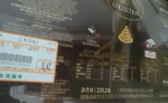 超市盜竊新招：百元巧克力貼4毛價(jià)簽結(jié)賬