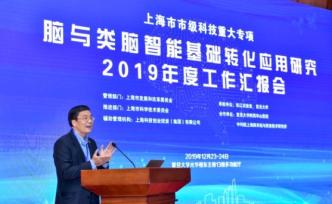 復(fù)旦領(lǐng)銜“腦與類腦智能基礎(chǔ)轉(zhuǎn)化應(yīng)用研究”匯報階段性成果